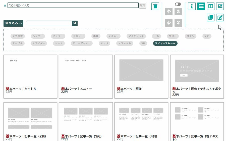 HTMLパーツの余白サイズの変更