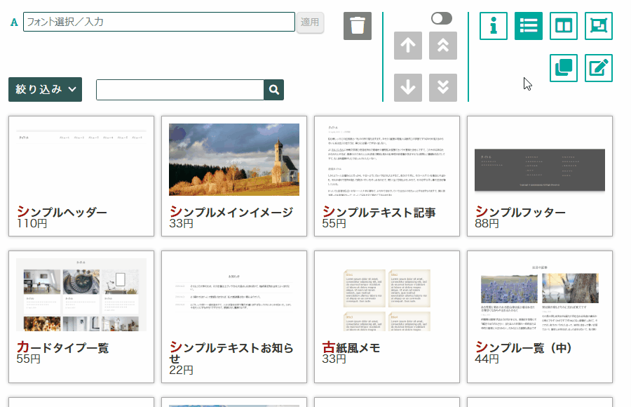 ワイヤーフレームテンプレートの設置