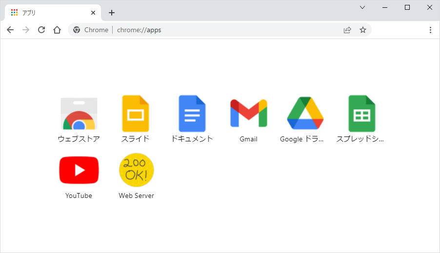 Web Server for Chromeの起動