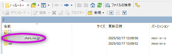サーバーのファイル
