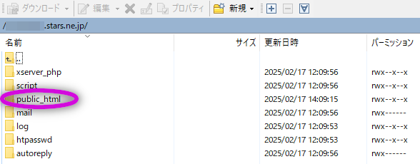 ドメイン名フォルダ配下のファイル