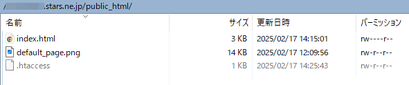public_html配下のファイル