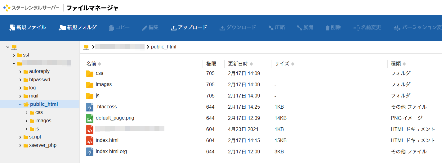 ファイルマネージャー